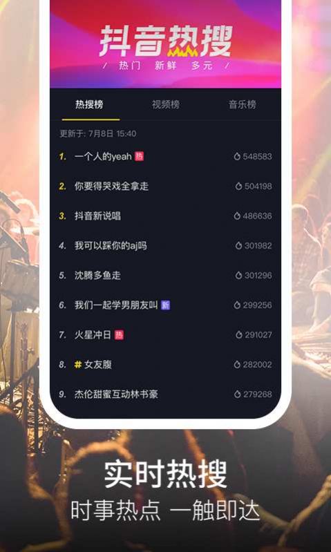 抖音19.1最新版下载安装图片1