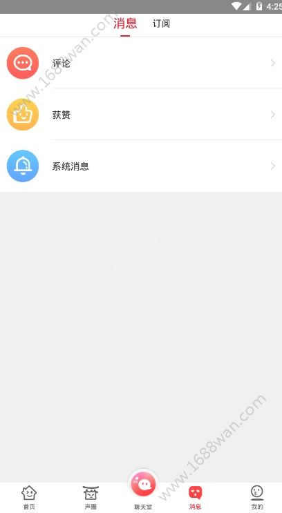 很皮语音包app手机版下载图片1