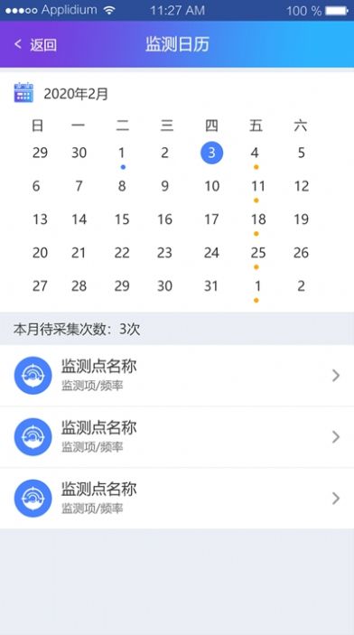 助绿app最新版图片1