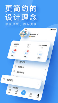 花粉俱乐部app官方版图1