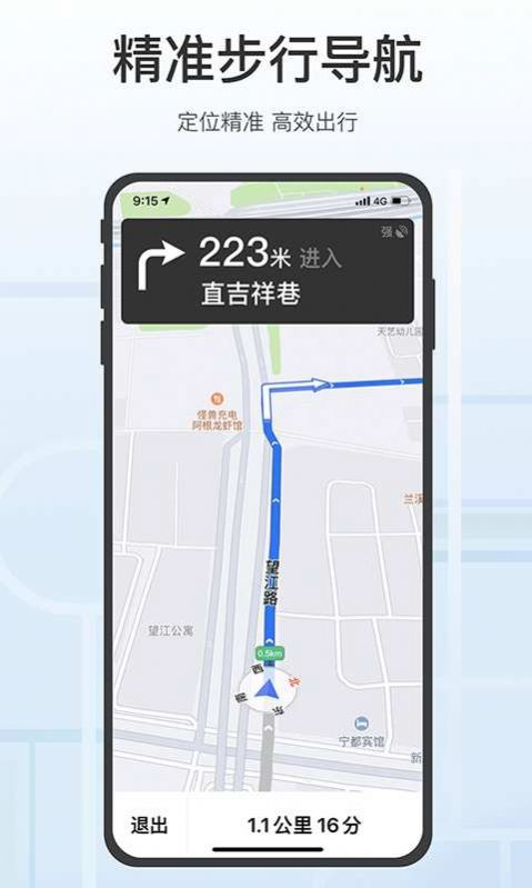 腾讯地图关怀版app图0