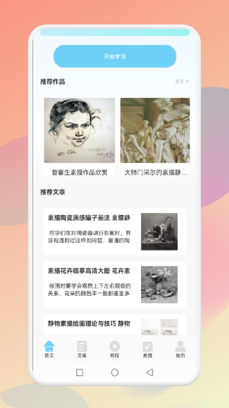 medibang指绘app图2