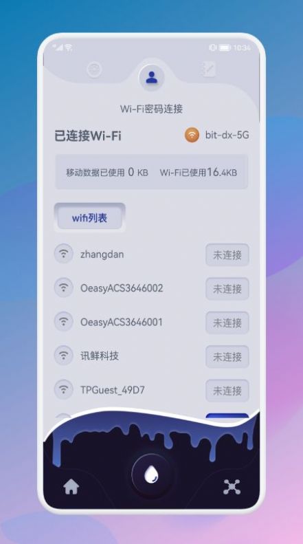 芥子网络空间app图1