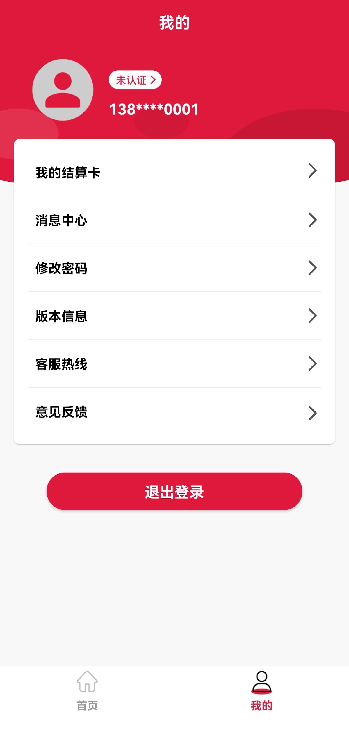 优付助手app图1