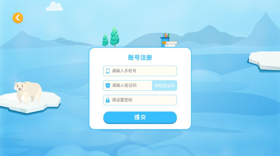 明兮学堂app图1