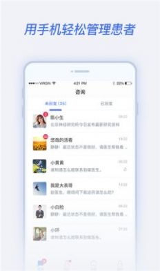 腾讯医生app官方版图片1