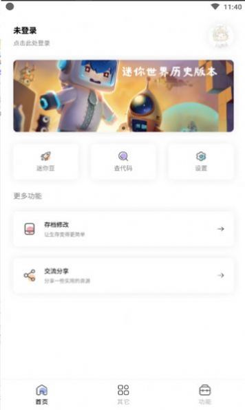 迷你兔app最新版本下载2022图片1