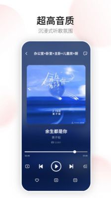 Swan Smart Life音箱操控app图1