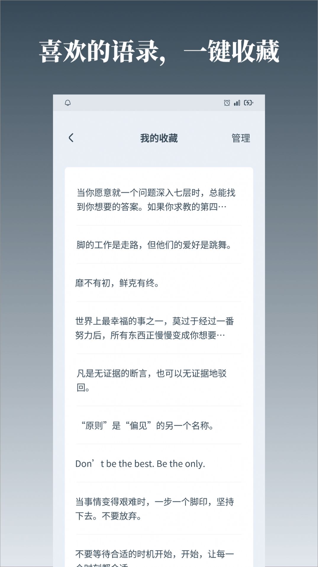 字醒心灵鸡汤app官方版图片2