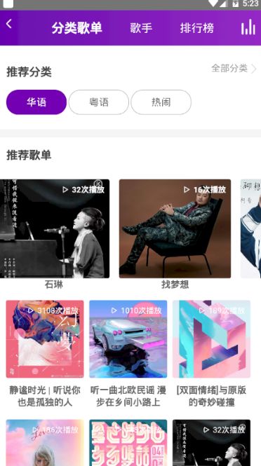 音你遇见app安卓版图片1