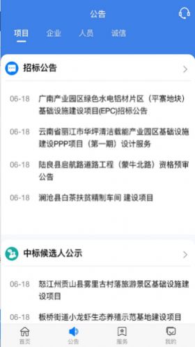 建筑云南二级建造师成绩查询图1