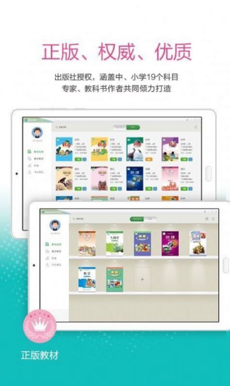 gdtextbook粤教翔云官方图1