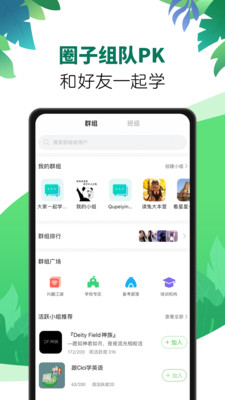 英语趣配音app下载少儿版图2