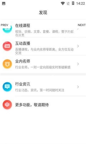 天天粒学app手机版图片1