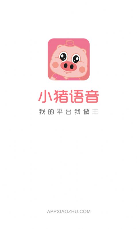 小猪语音app图2