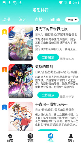 恒星视频1.9.9正版图1