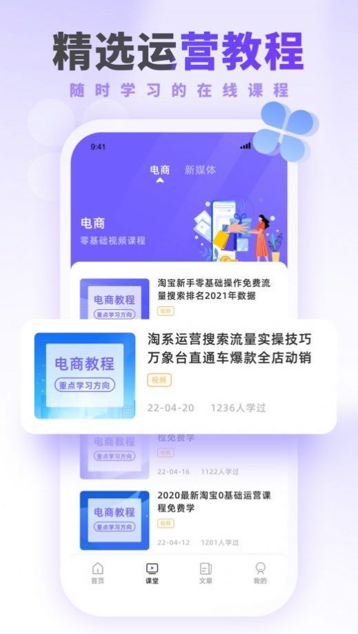 运营派app图1