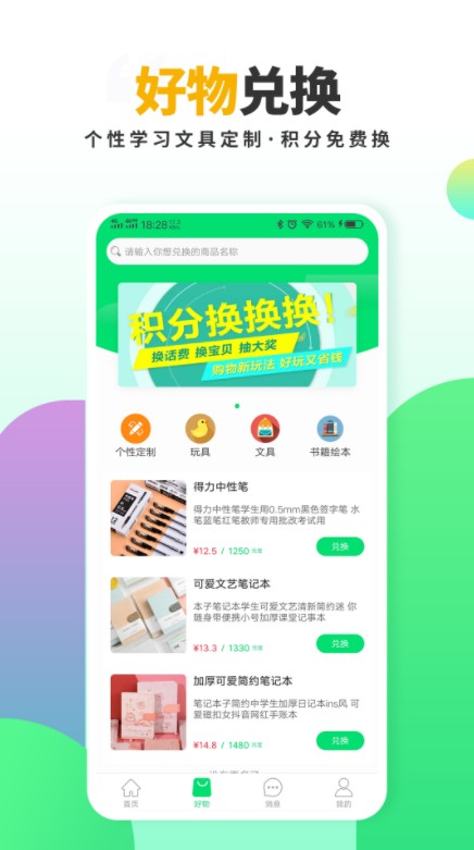 有养世界app安卓版图片1