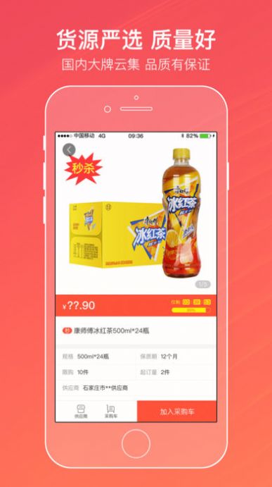 新商联盟网上手机订烟登录图1