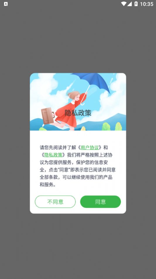 坏坏男孩话术软件app下载图片2