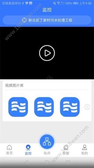 汇恒环保app图2