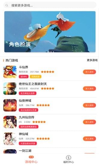 好玩盒子app图2