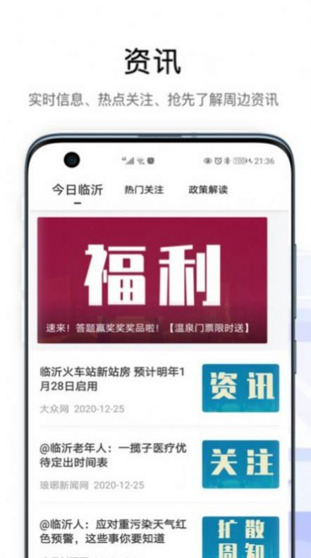 爱山东容沂办app最新版本图1