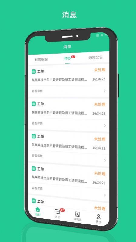 成农批app图0