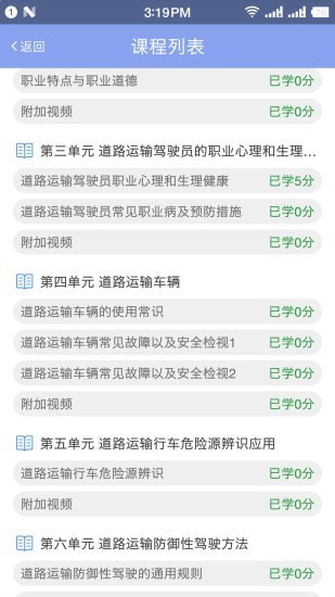 军润从业教育app官方版图片1