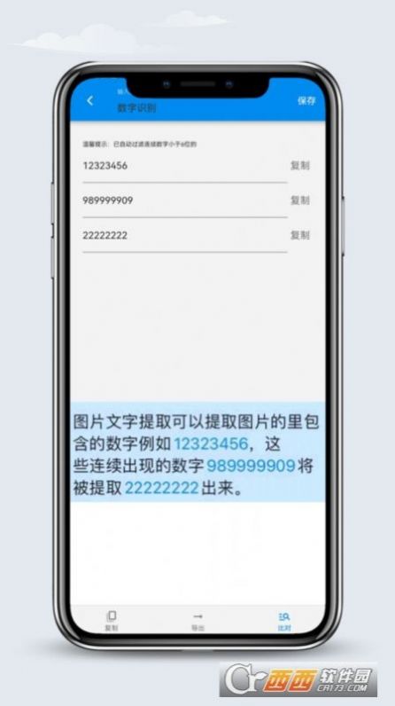 文字识别王ocr app图1