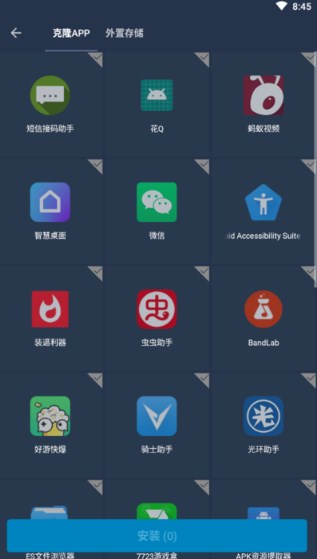 最新版不闪退的免root框架图2