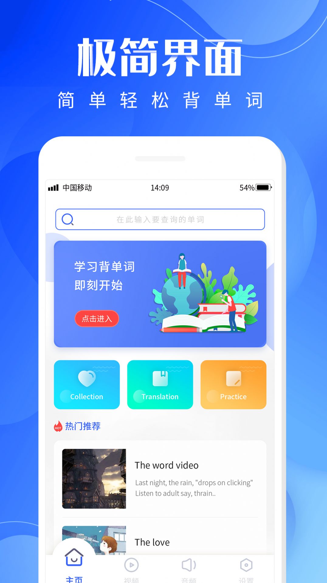 墨爱背单词app官方版图片1