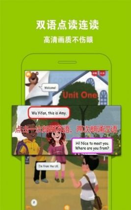 PEP小学英语三上app图1