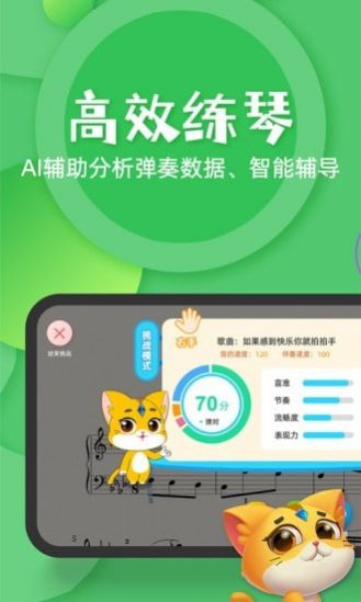 FIND智能陪练app官方版图片1