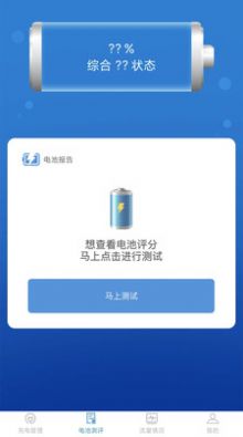 吉吉充电app图2