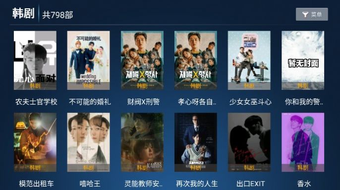 禾夏TV电视版图1