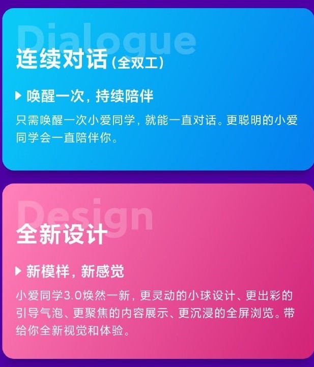 小爱同学课程表app图2