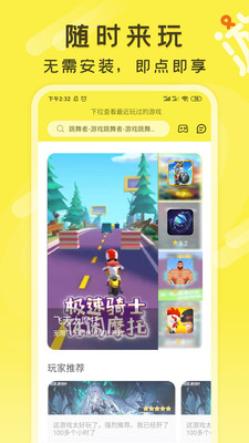 游好多app官方版图片1