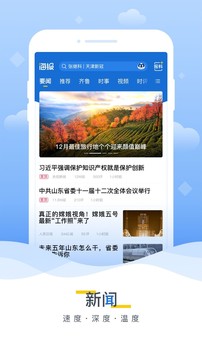 海报新闻鸿蒙版app图2