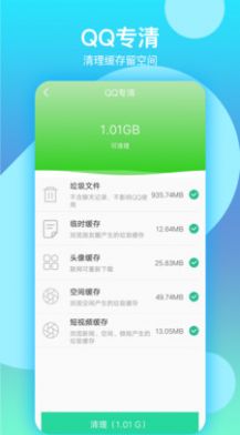 小米手机管家6.2.1版本图1