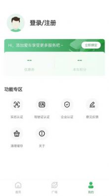 畅和通app图0