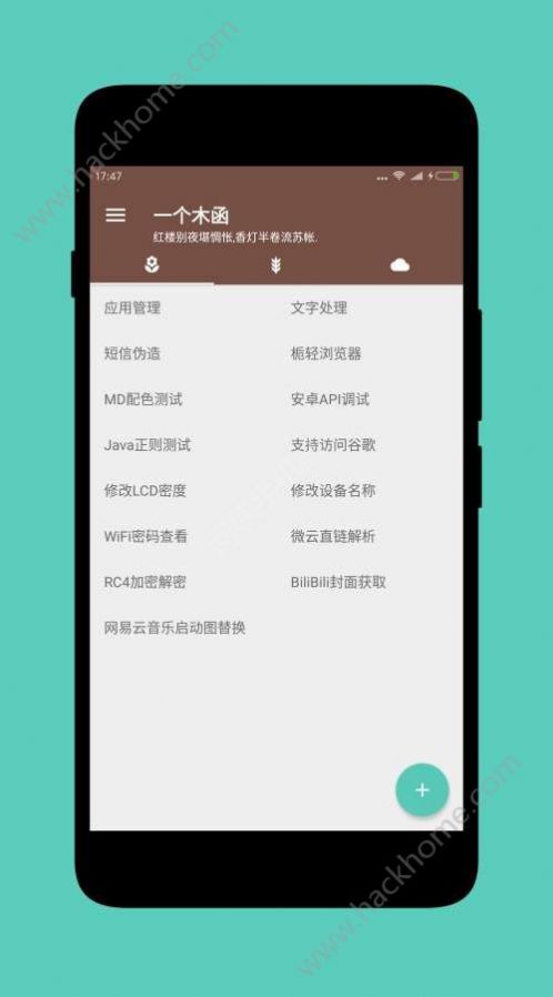 一个木函app最新版本图0