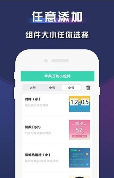 ios14视频小组件app图0