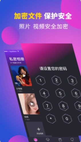 私享相册Lock app官方版图片1