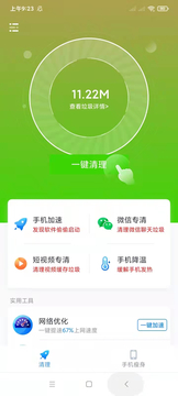 应用管理极速版app图2