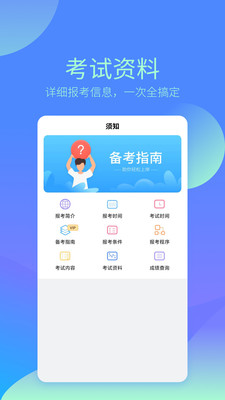 中博会计考试题库app官方版图片1