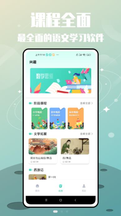 罗斯大语文学习app图2