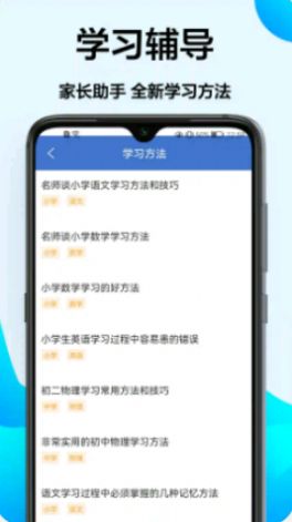 作业学习王app图0