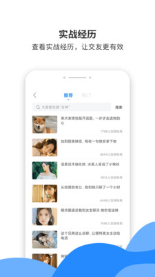 话术聊天模拟器app图0