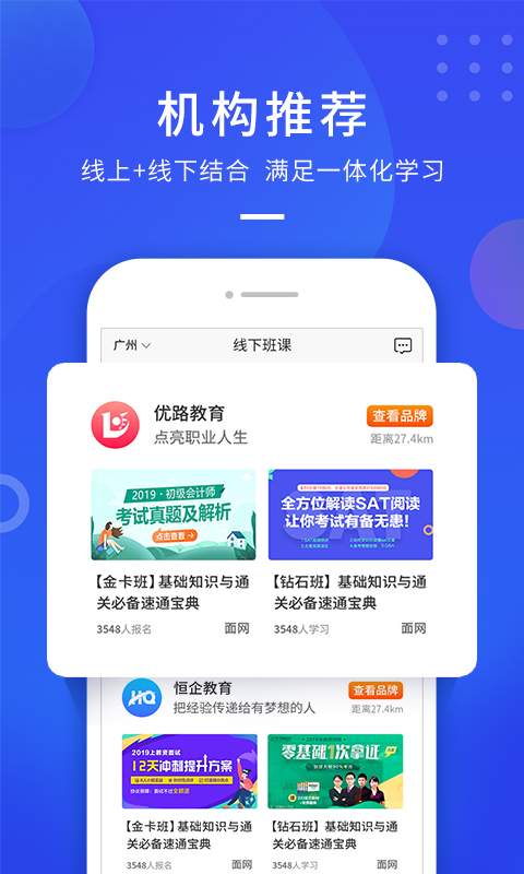 云学优课平台管理app最新手机版图片1